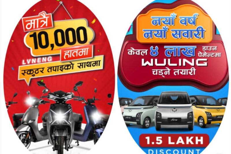 १० हजारमा इलेक्ट्रिक स्कुटर