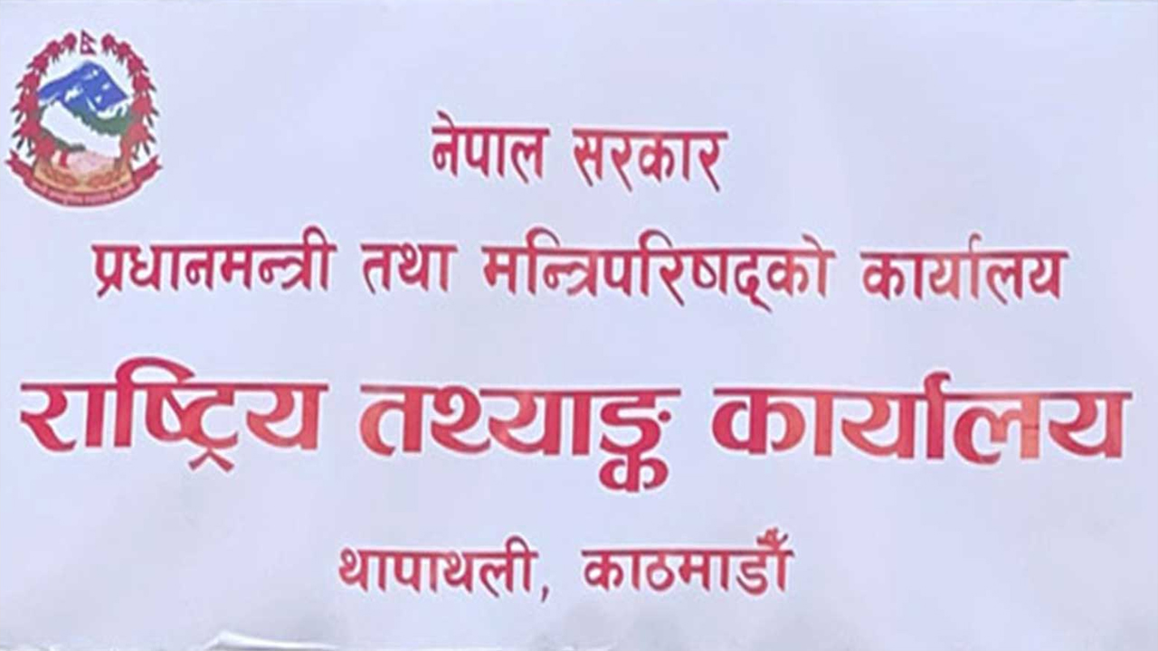 दोस्रो त्रैमासमा ४ प्रतिशत आर्थिक वृद्धि