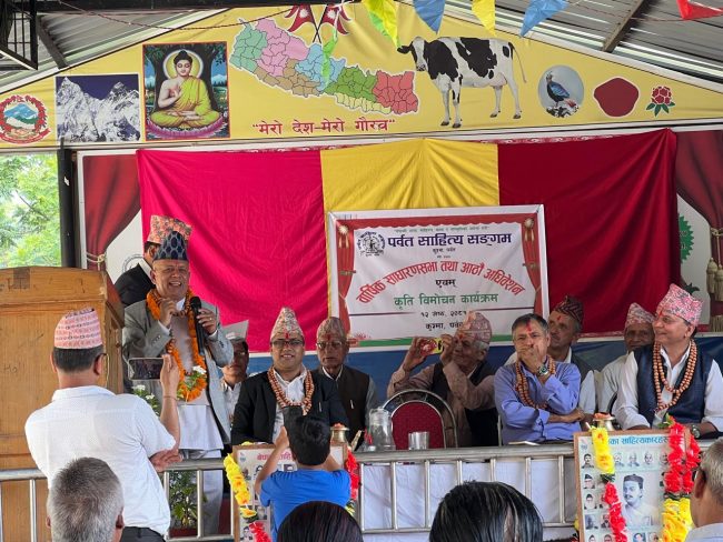 भाव तरंगको लोकापर्ण