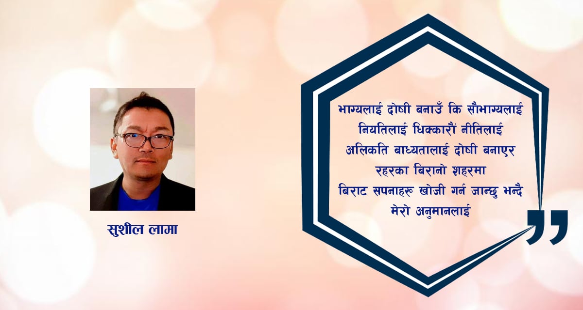 कविता : पार्थिव शरीरको पर्खाइ