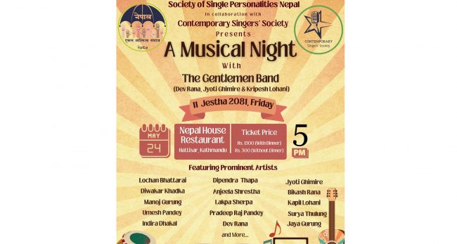 द जेन्टलम्यान ब्याण्डको साथमा म्युजिकल नाइट हुने