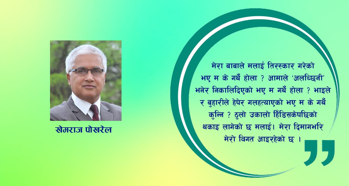 कथाः ह्विल चेयरको फन्को