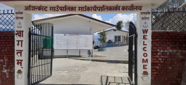 अजिरकोट गाउँपालिकाले सुरु गर्‍यो विपन्न घरपरिवारको निःशुल्क स्वास्थ्य बीमा