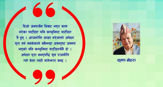 राजनीतिक सूत्र