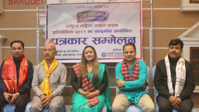 ‘राष्ट्रिय महिला मादल वादन प्रतियोगिता- २०८१’ बैशाख २७ गते राष्ट्रिय नाचघरमा हुने