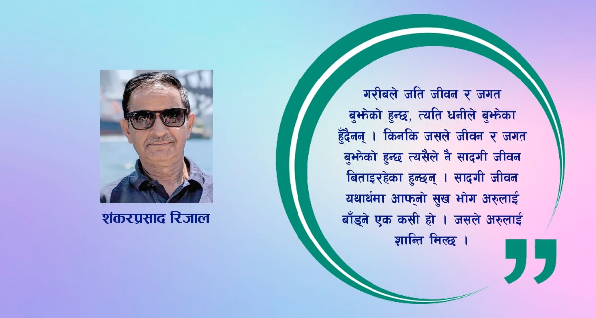 धनी र गरीब