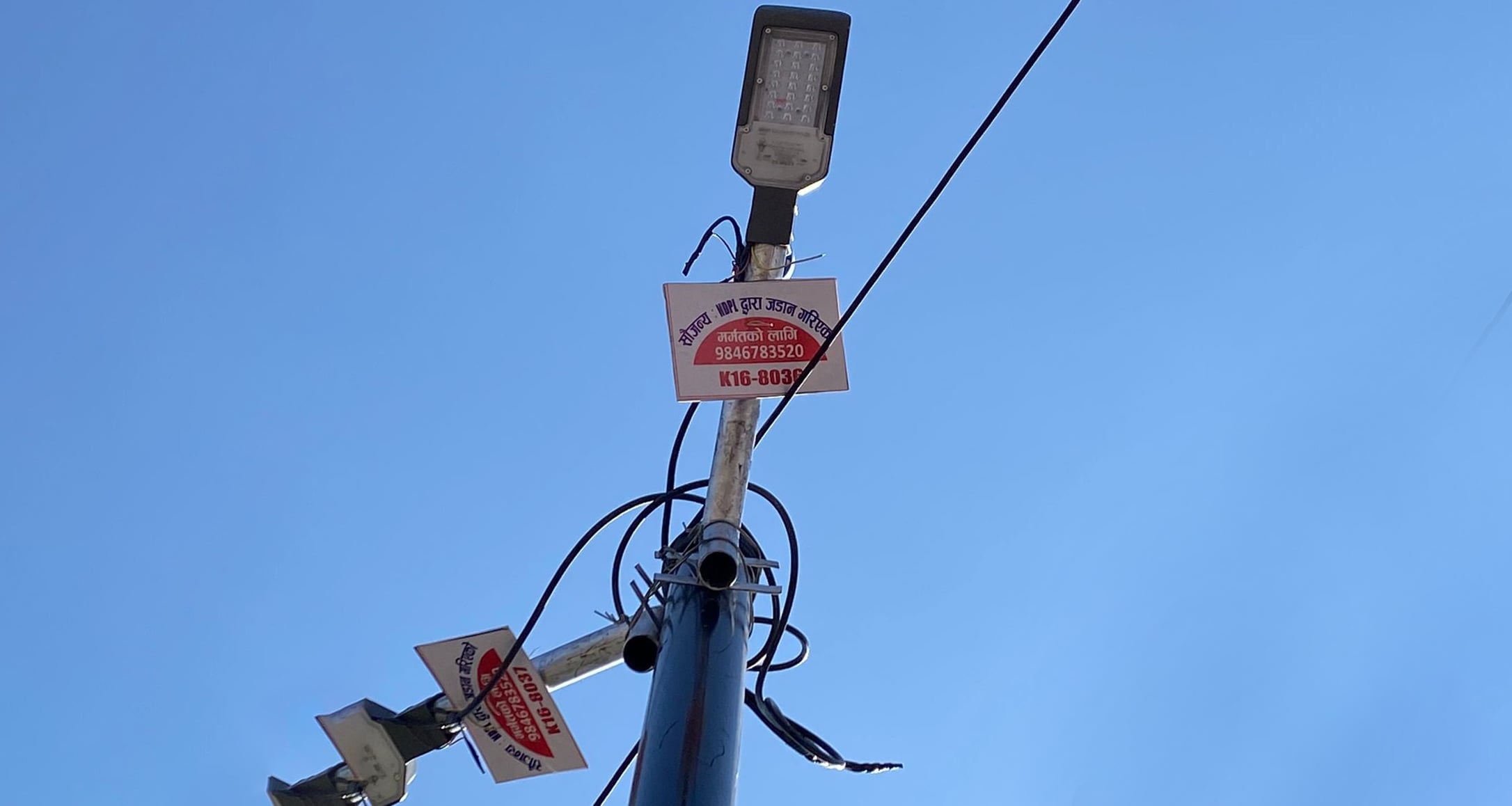 द नेपाल डिस्टीलरिजद्वारा बालाजु क्षेत्रमा पोल र सडकबत्ती जडान