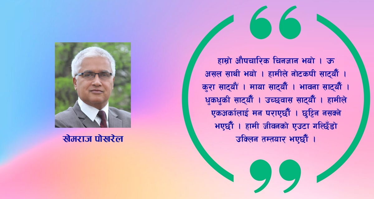 कथाः यान्त्रिक जीवन