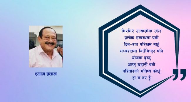 कविता : नर