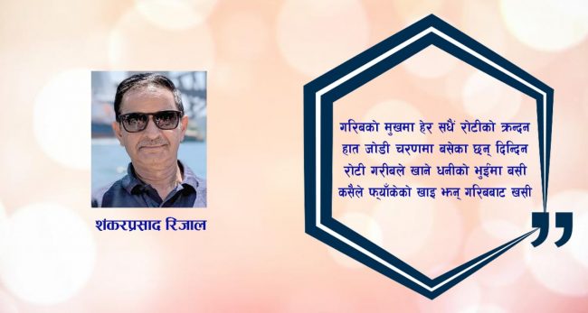 कविता : रोटी