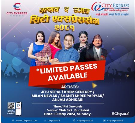 सिटी एक्सप्रेसले युएईमा “उत्सव र उमंग, सिटी एक्स्प्रेससँग” सांगीतिक कार्यक्रम गर्दै