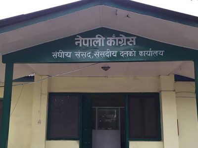 नेपाली कांग्रेस संसदीय दलको बैठक बिहीबार