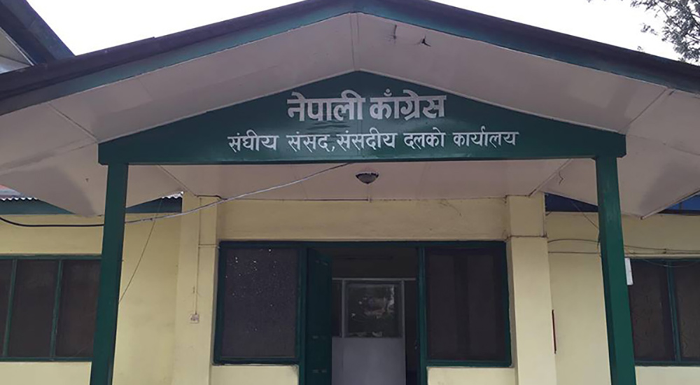 कांग्रेस संसदीय दलको बैठक भोलि बस्ने