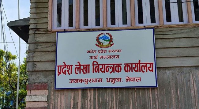 मधेश प्रदेशः १० महिनामा करिब १९ प्रतिशत खर्च