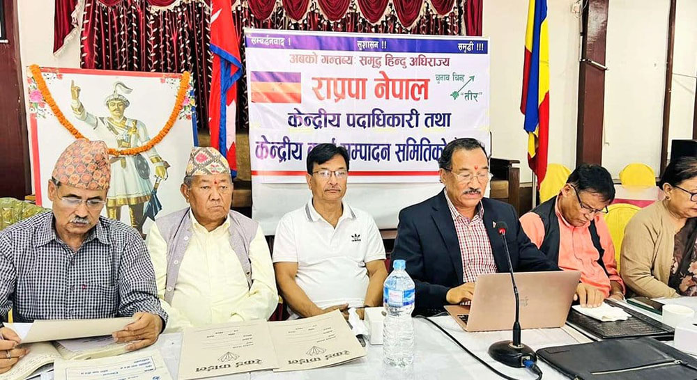 भ्रष्टाचारविरुद्ध देशव्यापी अभियान सञ्चालन गर्ने राप्रपा नेपालको निर्णय