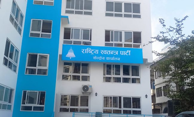 रास्वपाले पार्टी स्थापनादेखिकै समीक्षा गर्ने