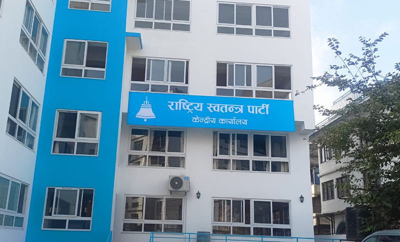रास्वपाले पार्टी स्थापनादेखिकै समीक्षा गर्ने