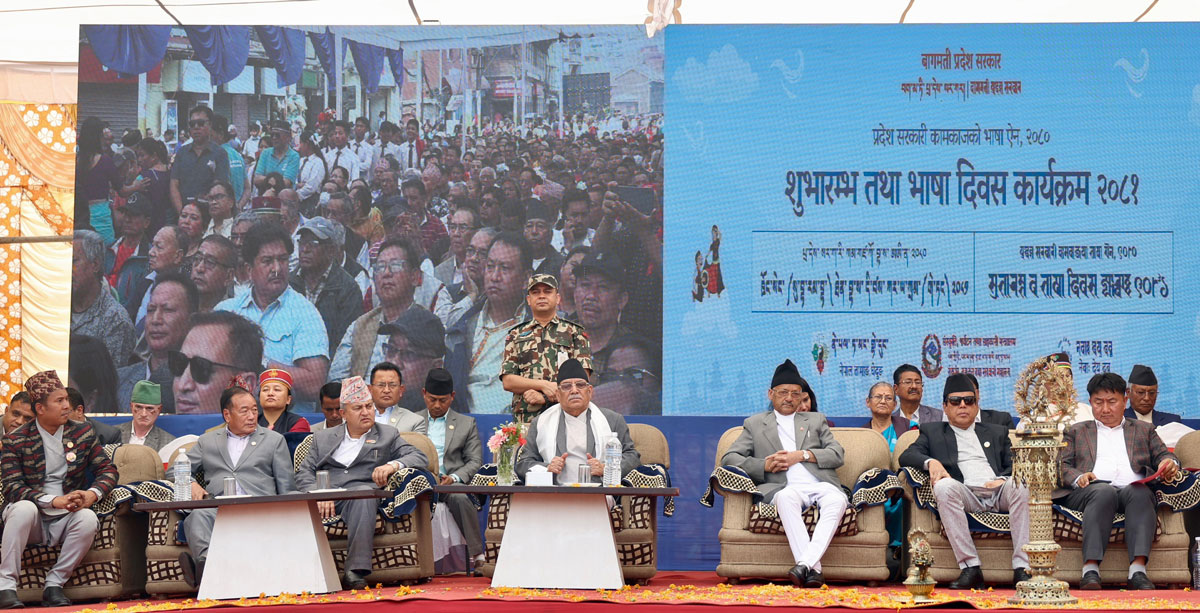 बागमती प्रदेशभित्र नेवार र तामाङ भाषा सरकारी कामकाजमा