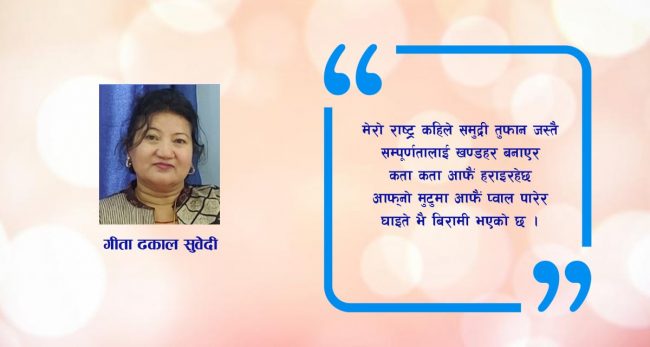 कविता : फेरि आउ बुद्ध