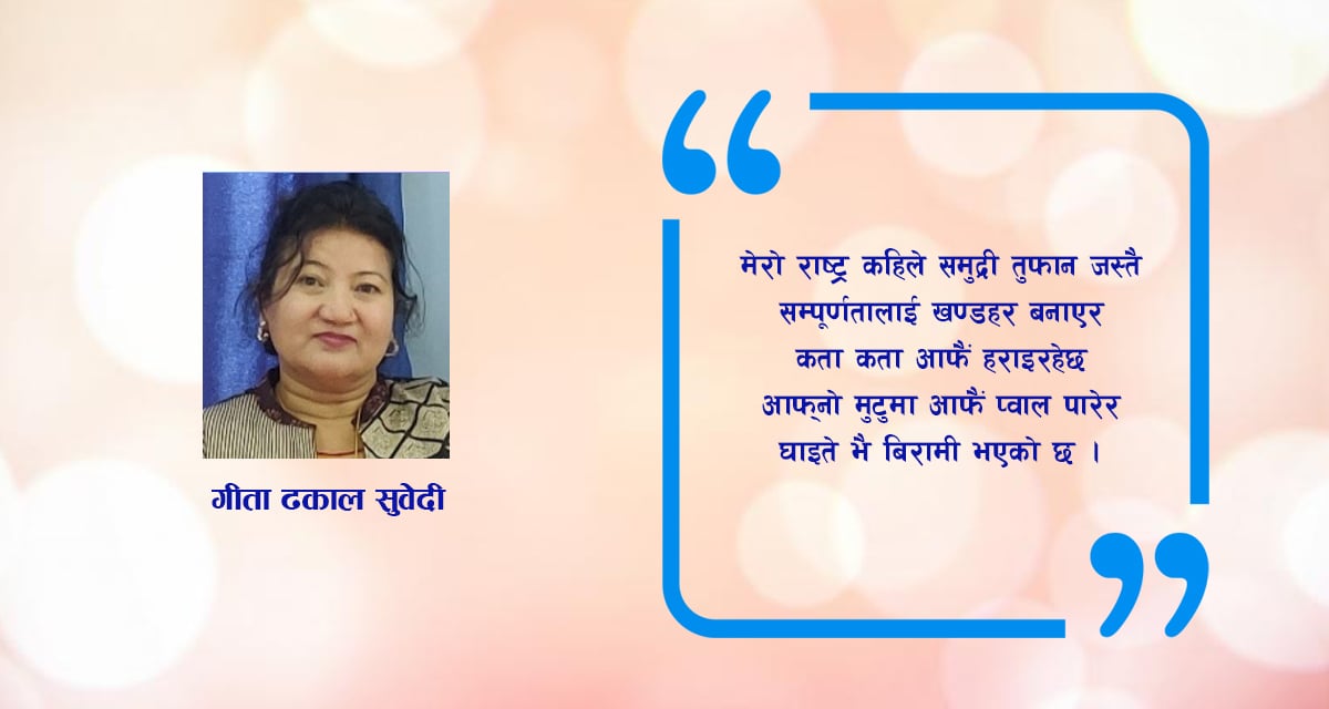 कविता : फेरि आउ बुद्ध