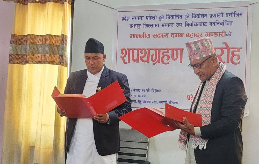नवनिर्वाचित सुदूरपश्चिम प्रदेशसभा सदस्य भण्डारीले लिए शपथ
