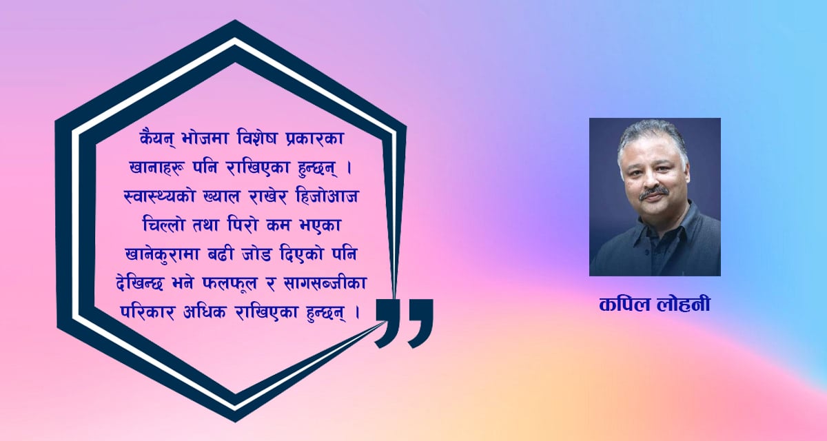 भोजको सिजन