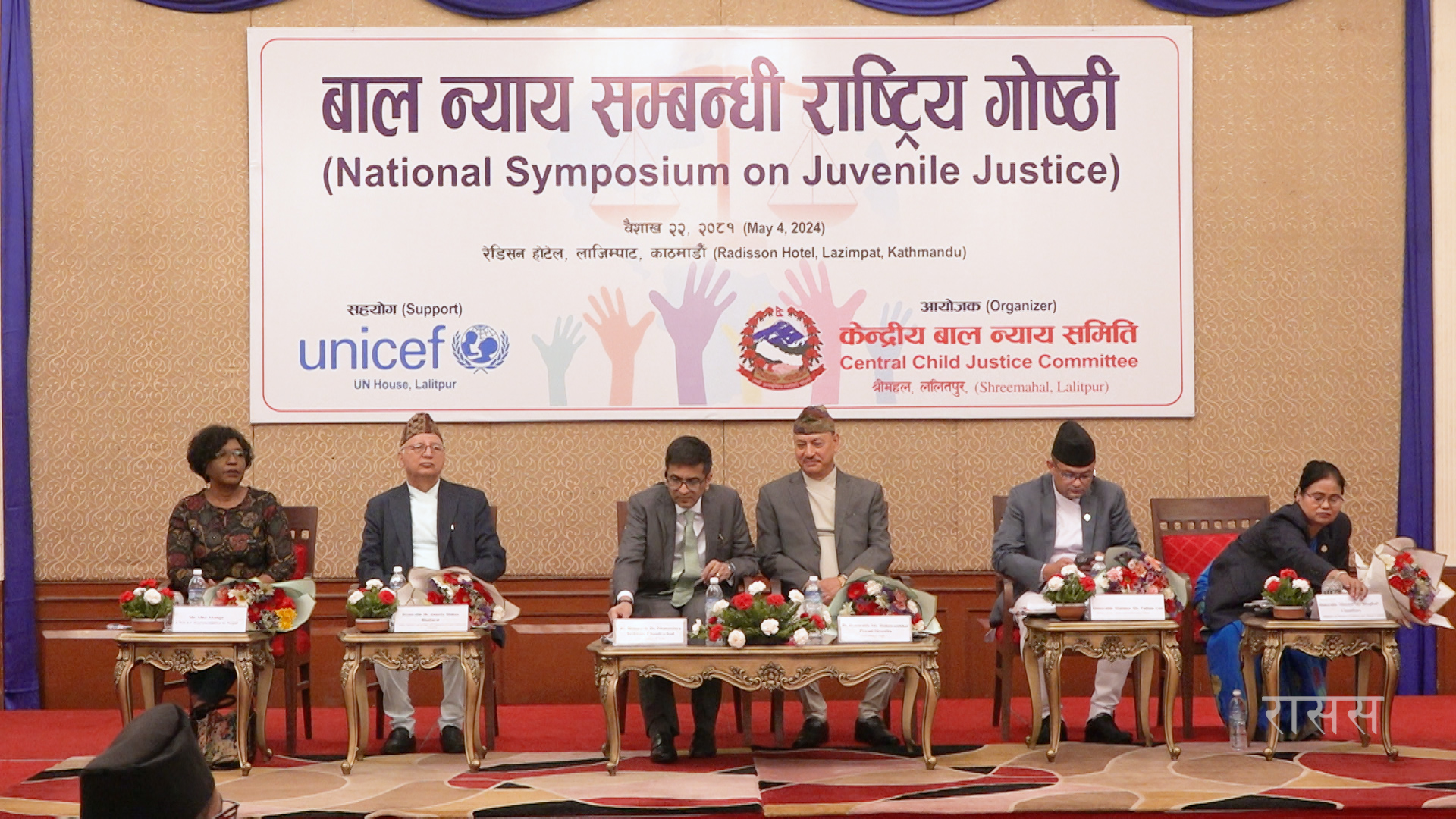 बालन्यायको आवश्यकतालाई सम्बोधन गर्न राज्यले अभिभावकीय भूमिका खेल्छ: प्रधानन्यायाधीश श्रेष्ठ