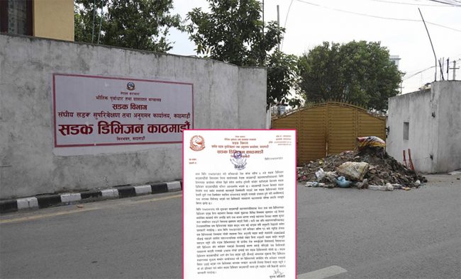 सडक डिभिजनले भन्यो-महानगरले अराजक शैली अपनायो