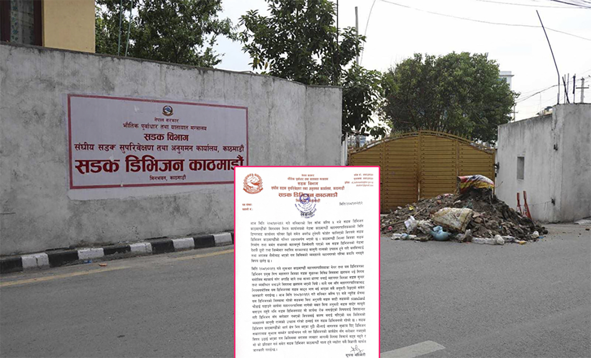 सडक डिभिजनले भन्यो-महानगरले अराजक शैली अपनायो