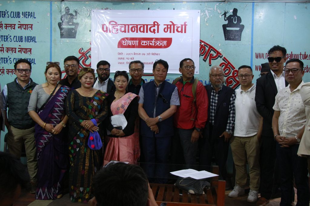 फेरि फुट्यो जसपा, पहिचानवादी मोर्चा घोषणा