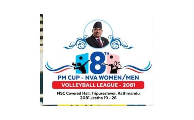 प्रधानमन्त्री कप भलिबलको खेल तालिका सार्वजनिक