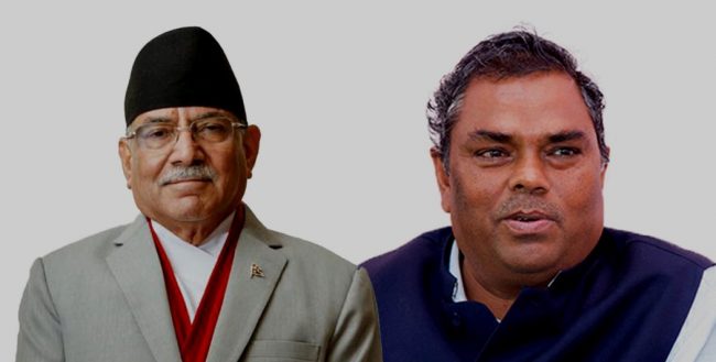 जसपा नेपालले सभामुखलाई दियो सरकारलाई दिएको समर्थन फिर्ताको जानकारी