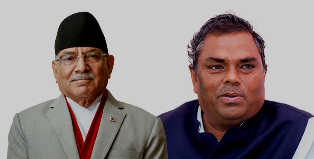 जसपा नेपालले सभामुखलाई दियो सरकारलाई दिएको समर्थन फिर्ताको जानकारी