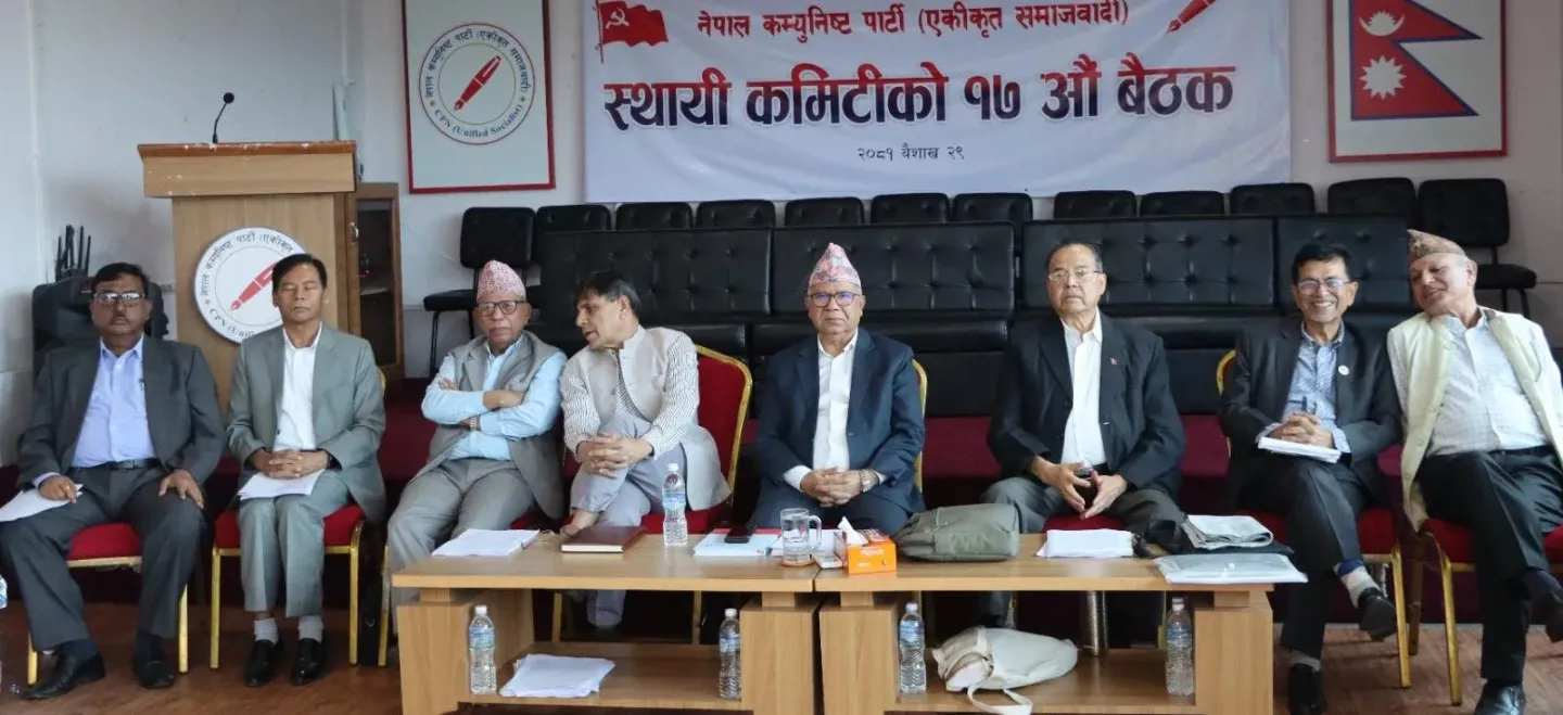 नेकपा एसको स्थायी कमिटी बैठक : चार प्रतिवेदन परिमार्जनसहित अनुमोदन