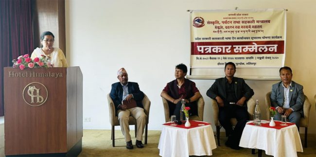 बागमती प्रदेशको भाषा ऐन २४ गतेदेखि कार्यान्वयनमा आउने