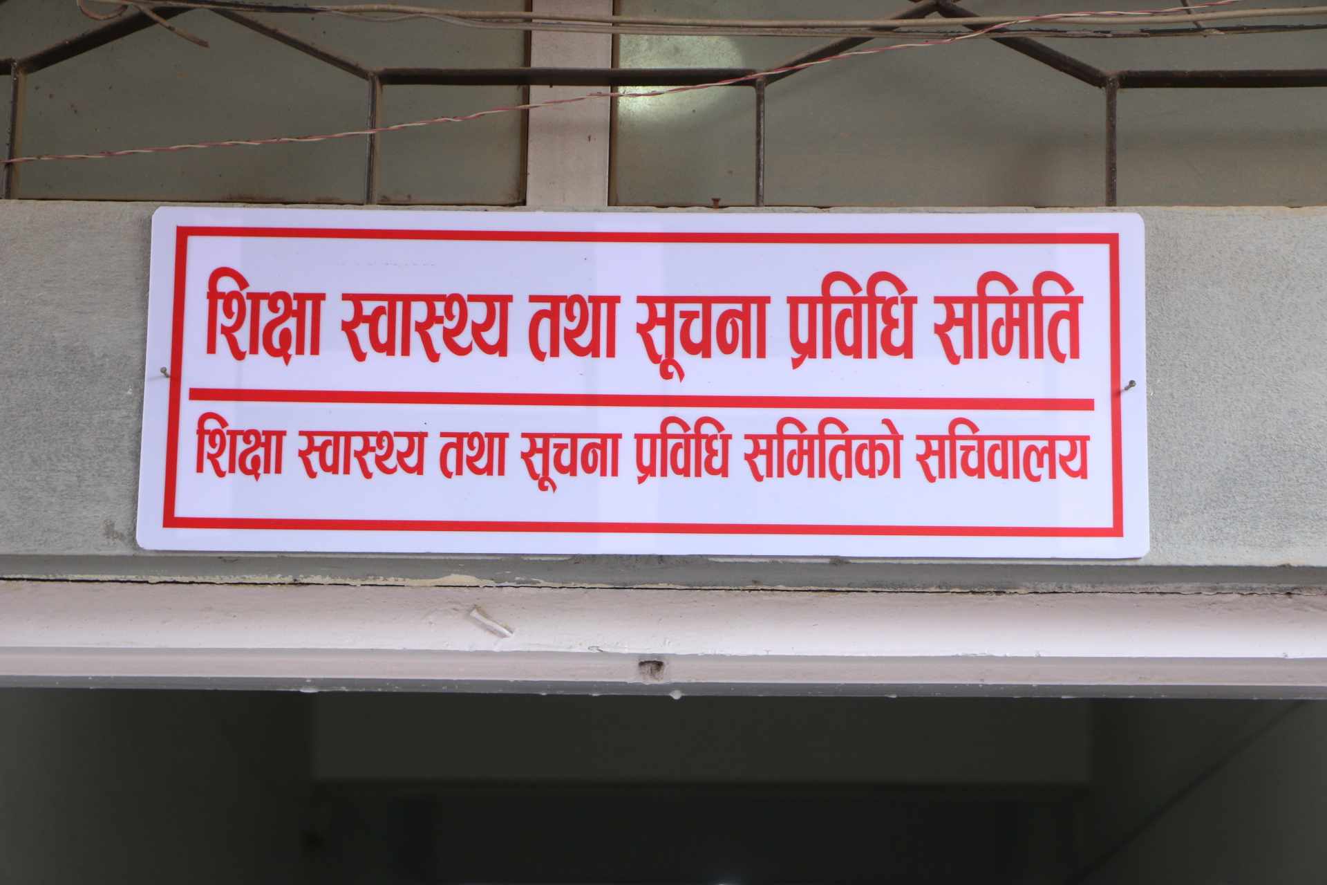 मन्त्रीले सांसद पर्खनुपर्दा …