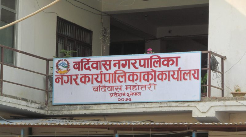 बर्दिवास नगरपालिकामा बेथितिः शीर्षक मिलाएर लाखौं अनियमितता