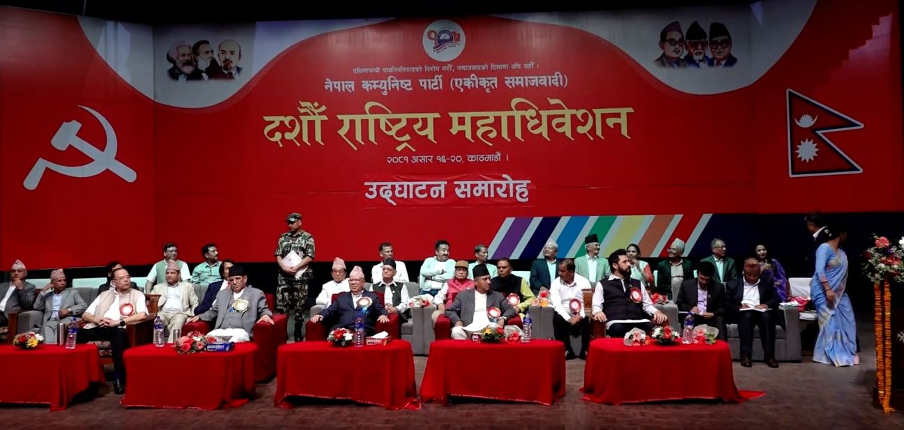 एकीकृत समाजवादीको महाधिवेशनः १२ समूहका सुझाव पेस हुँदै