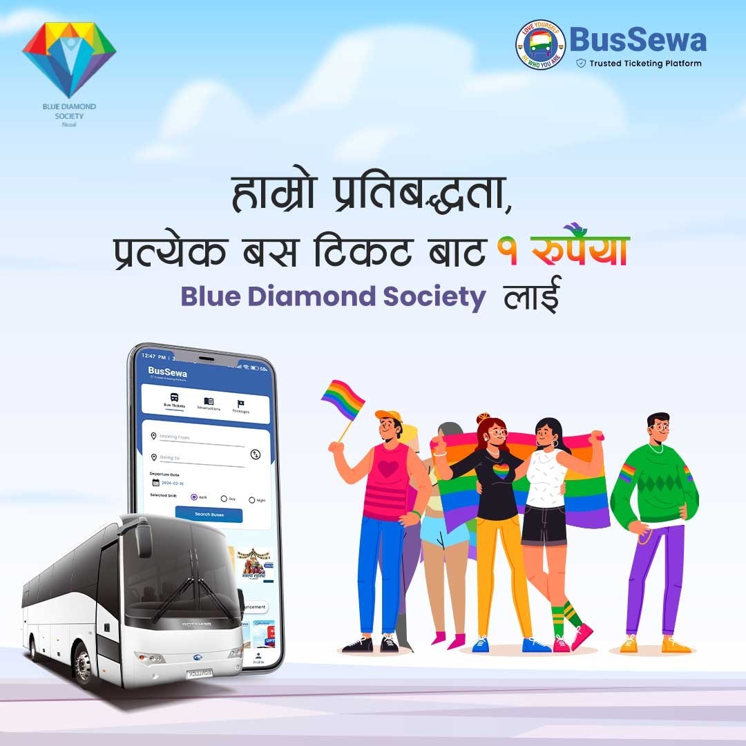 बससेवा डटकमले हरेक टिकट बापत एक रुपैयाँ नीलहिरा समाजलाई प्रदान गर्ने