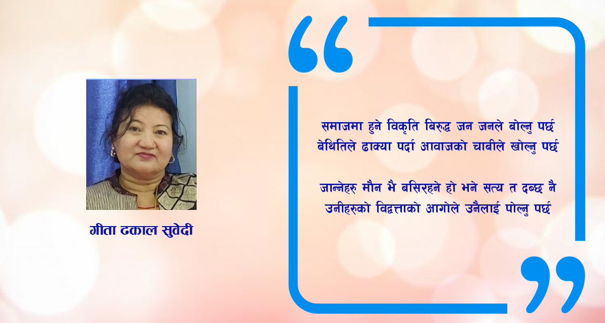 मुक्तक :  उडान