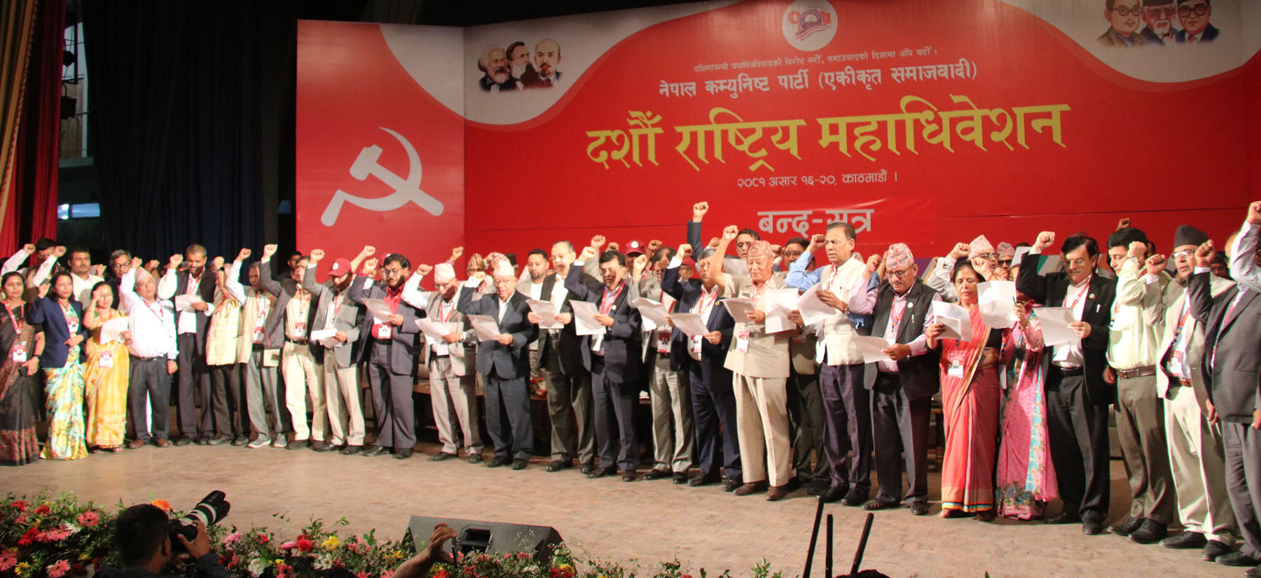 सरकार परिवर्तन गर्ने कदम दक्षिणपन्थी अवसरवाद भएको नेकपा एसको निष्कर्ष (पूर्णपाठ)