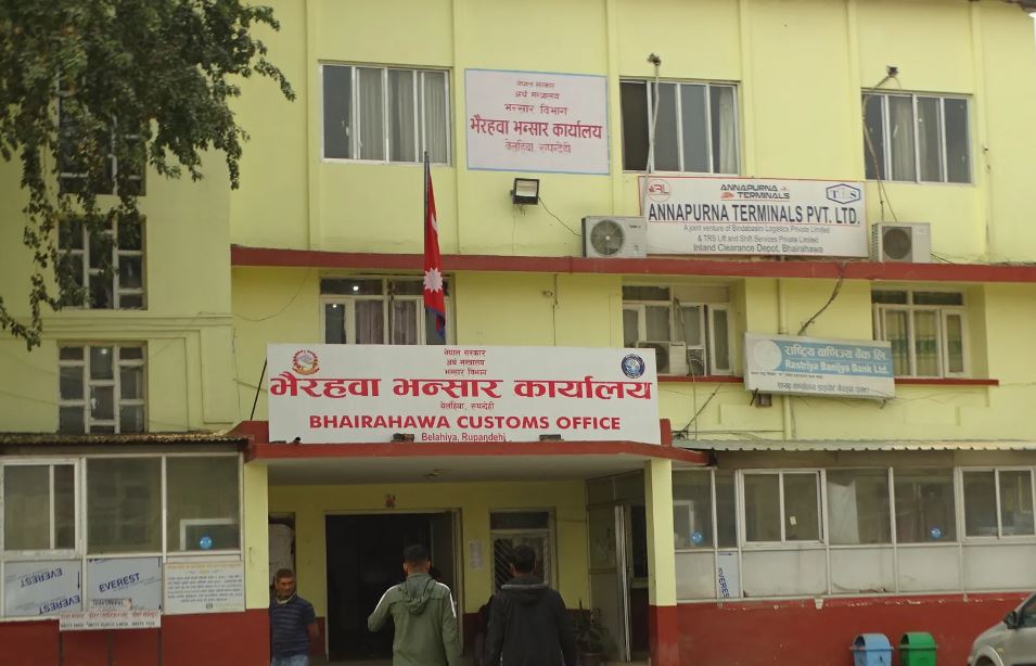 भैरहवा भन्सार ३ वर्षदेखि भएन लक्ष्य पार, निर्यात बढ्यो