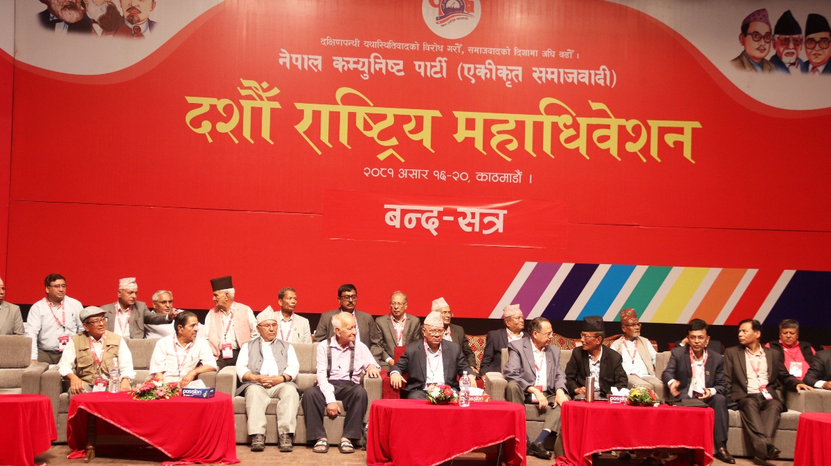 एकीकृत समाजवादीले ९३ केन्द्रीय सदस्य चयन गर्‍यो (सूचीसहित)