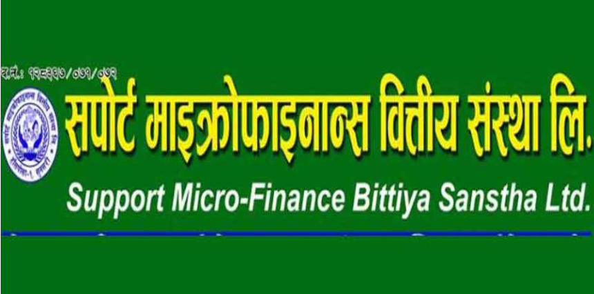 सपोर्ट माइक्रोफाइनान्सको बढ्यो नाफा