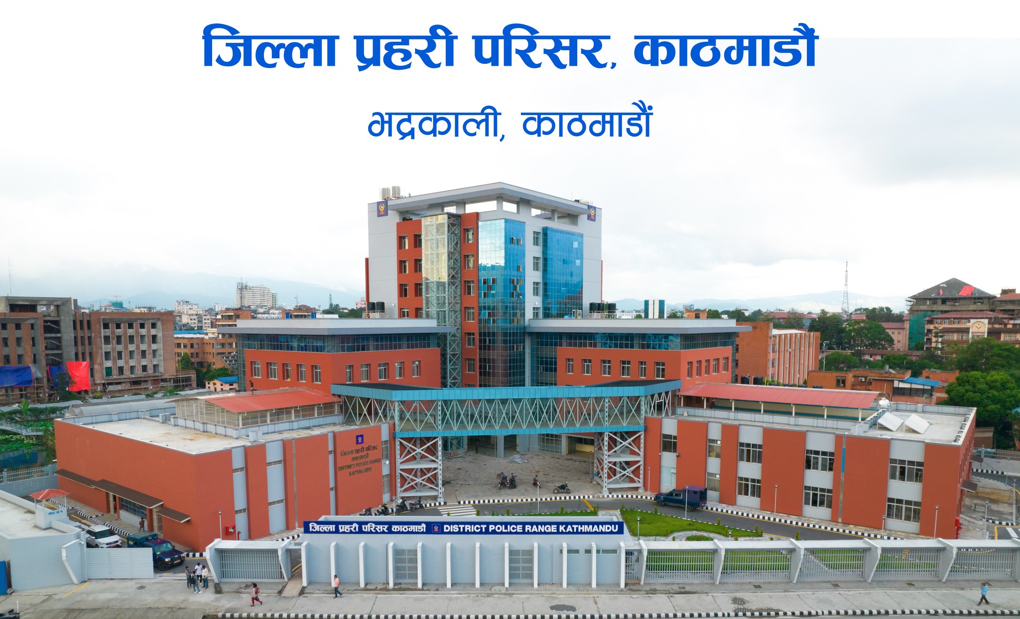 काठमाडौं प्रहरीले आइतबारदेखि भद्रकालीबाट सेवा प्रदान गर्ने