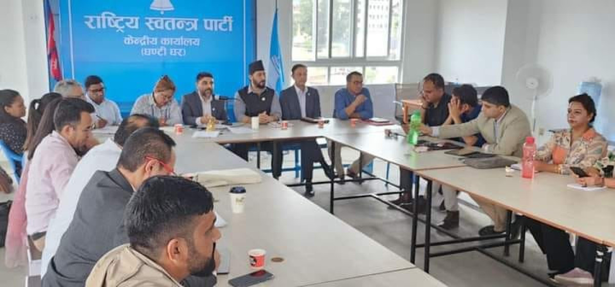 रास्वपाद्वारा पार्टीको विधान परिमार्जनका लागि कार्यदल गठन