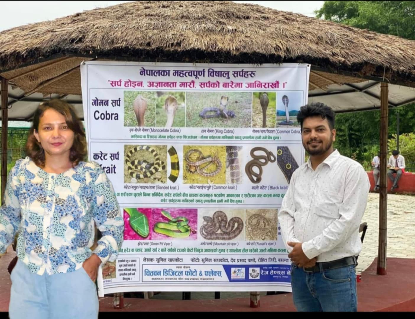 सर्पले टोके के गर्ने ?