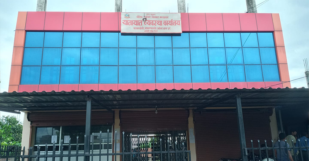 यातायात कार्यालय नवलपरासीमा तीस करोड राजस्व संकलन