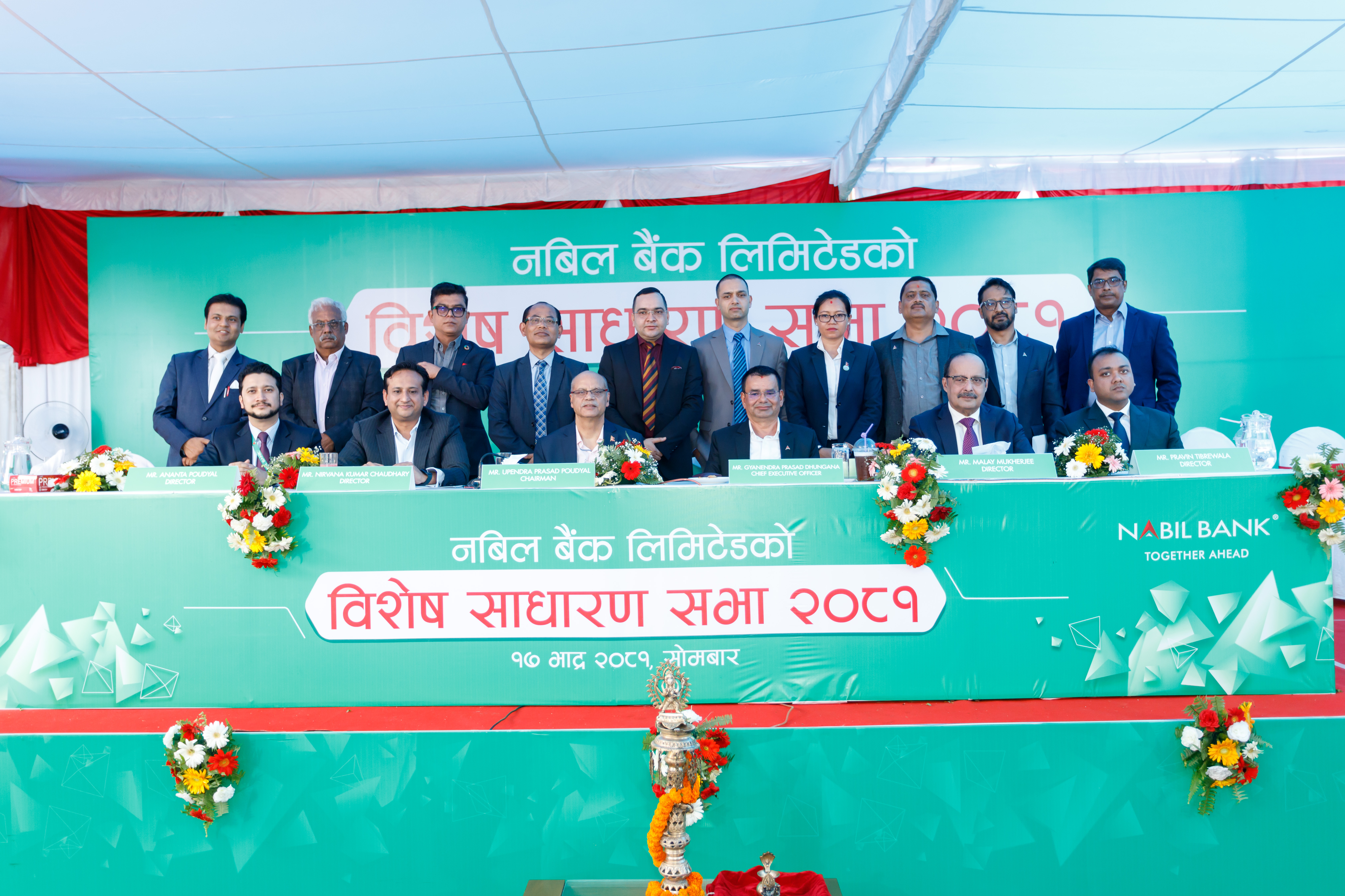 नबिल बैंकको विशेष साधारणसभा सम्पन्न