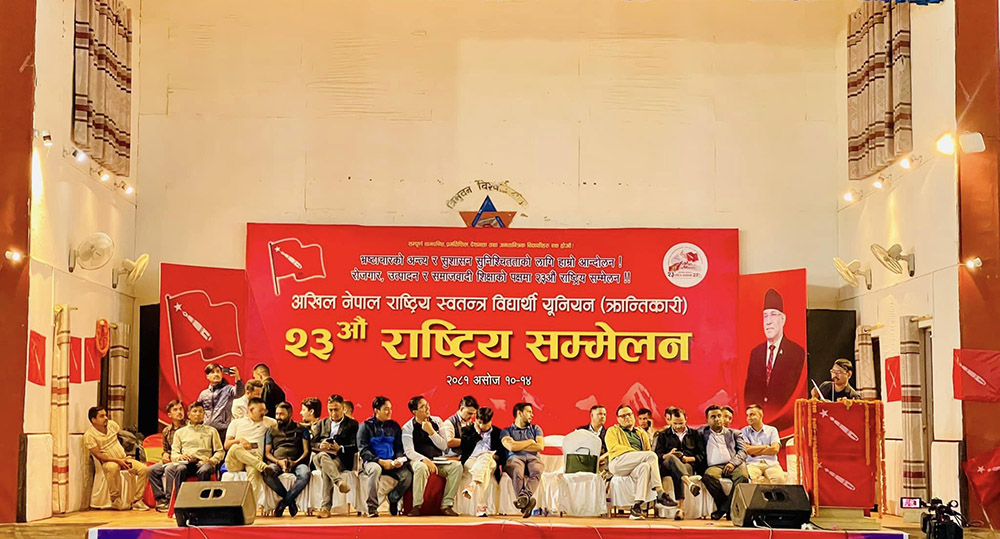 अनेरास्ववियु(क्रान्तिकारी)को महाधिवेशनमा भद्रगोल, उमेर हदको विवादले बन्दसत्र स्थगित
